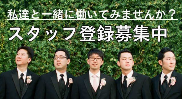 応募可 代行スタッフ募集中 代理出席の人材レンタル専門会社 応募可 代行スタッフ募集中 代理出席の人材レンタル専門会社