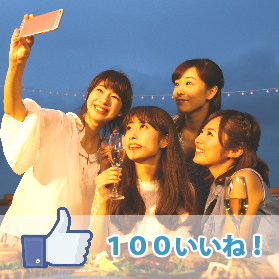 リア充アピール代行 Sns友達レンタルでインスタ映え 100イイね リア充アピール代行 Sns友達レンタルでインスタ映え 100イイね